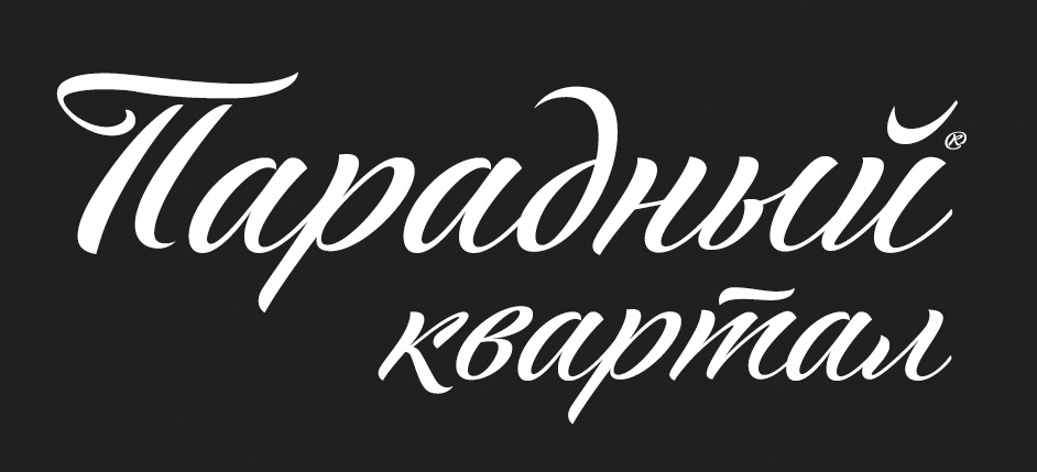 Парадный квартал: журнал о недвижимости Воронежа